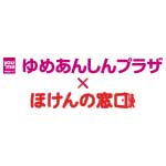 ゆめ安心プラザ　ほけんの窓口　ロゴ画像