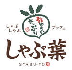 しゃぶ葉のロゴ