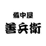 備中屋善兵衛　ロゴ画像