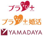 ブラナビプラス・ブラナビ婚活・YAMADAYAのロゴ