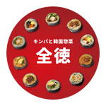 キンパと韓国惣菜 全徳　ロゴ画像