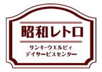 サンキウィルビィのロゴ