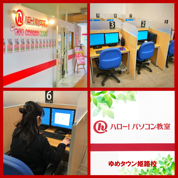 ゆめタウン姫路校TOP