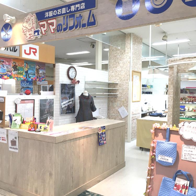 ママのリフォーム