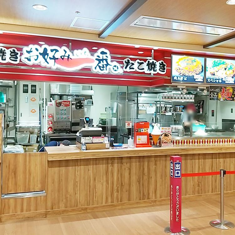 広島お好み一番地ゆめタウン下松店