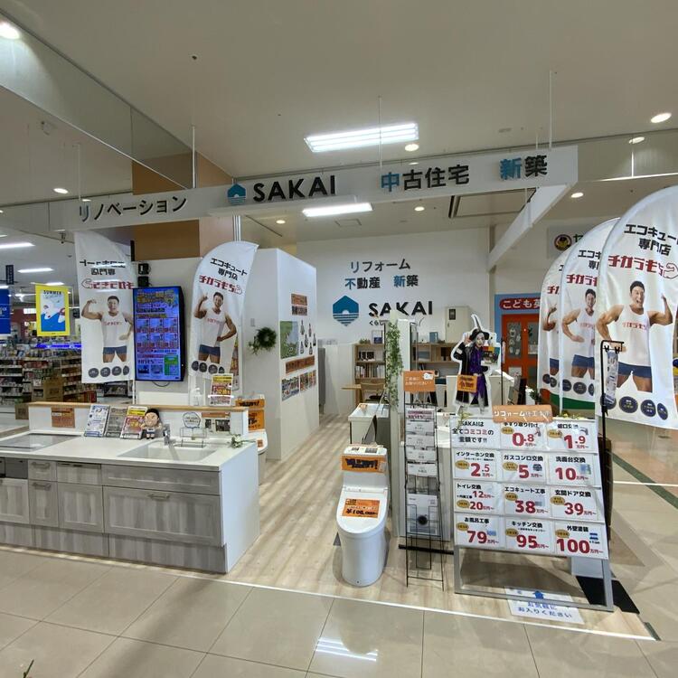 SAKAI　ゆめタウン別府店