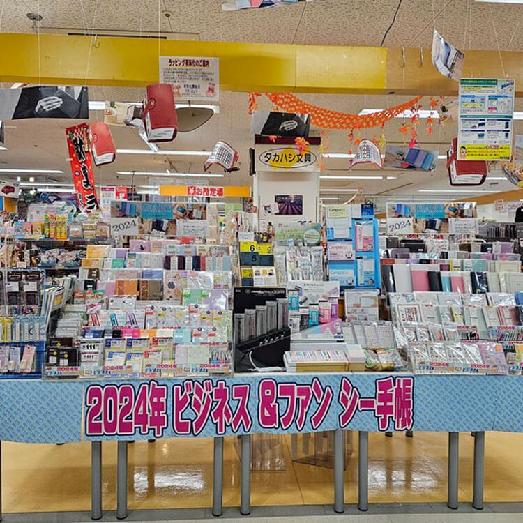 タカハシ文具