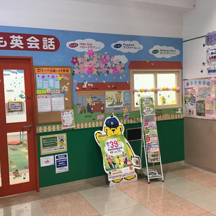 セイハ英語学院　ゆめタウン別府教室　教室前写真