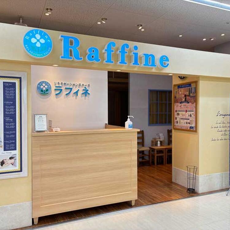 ラフィネ 外観画像