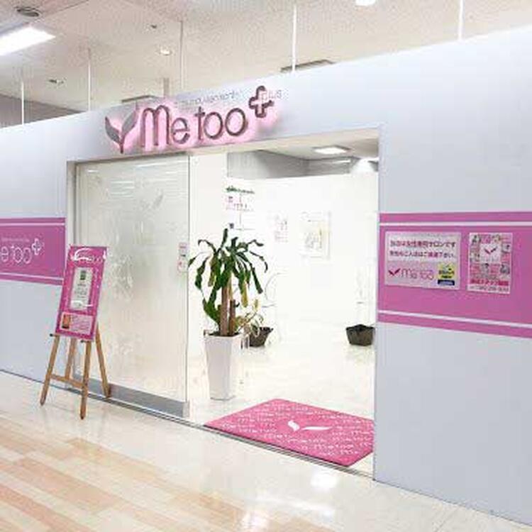 ミートゥーの外観画像