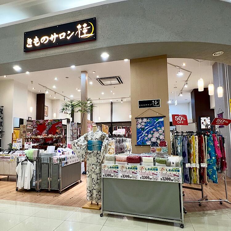 ゆめタウン丸亀1Fきものサロン桂