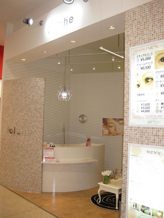 フォルチェ サービス クリニック ショップ一覧 ゆめタウン別府 イズミ ゆめタウン公式サイト 大分県別府市