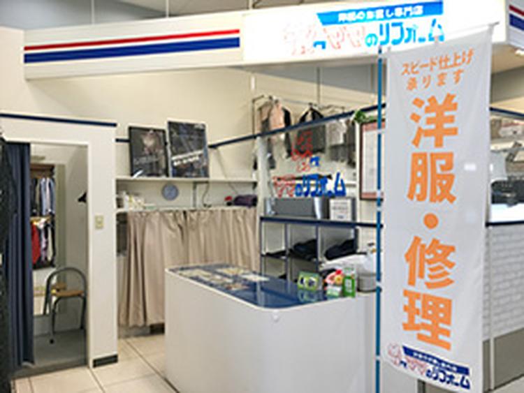 ママのリフォーム サービス クリニック ショップ一覧 ゆめタウン光の森 イズミ ゆめタウン公式サイト 熊本県菊池郡 菊陽町