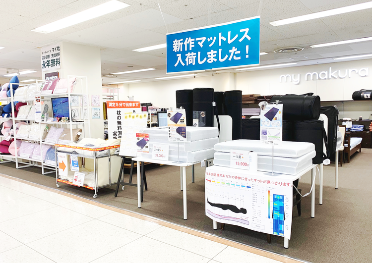 https www izumi jp tenpo higashihiroshima shop life mymakura
