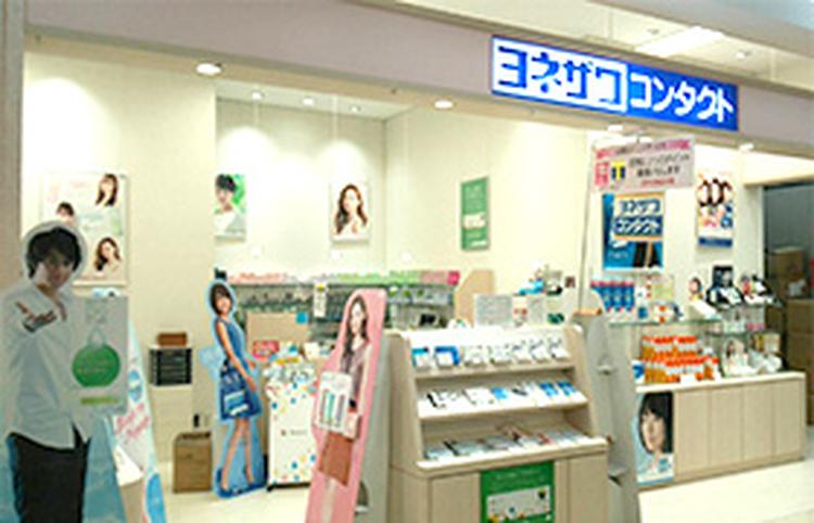 ヨネザワコンタクト 生活雑貨 ショップ一覧 ゆめタウン光の森 イズミ ゆめタウン公式サイト 熊本県菊池郡 菊陽町