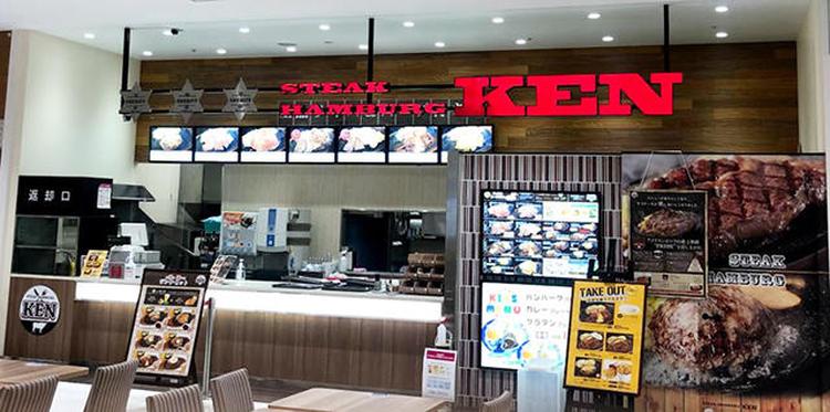 ステーキハンバーグけん レストラン フード ショップ一覧 ゆめタウン久留米 イズミ ゆめタウン公式サイト 福岡県久留米市