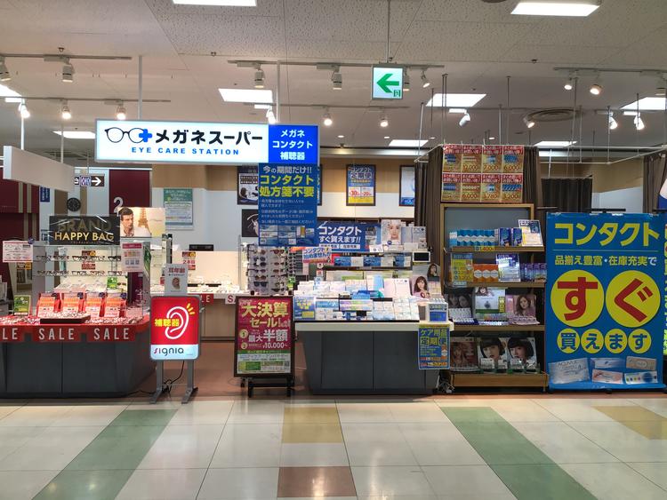 メガネスーパー 生活雑貨 ショップ一覧 ゆめタウン筑紫野 イズミ ゆめタウン公式サイト 福岡県筑紫野市