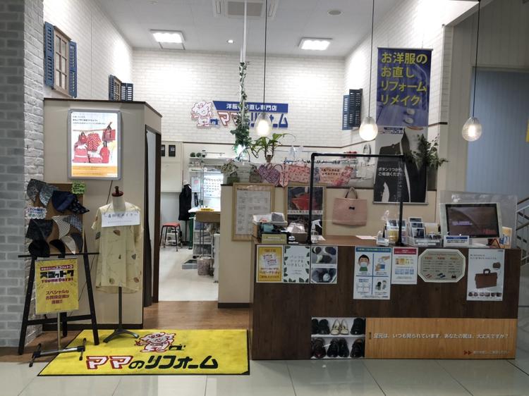 ママのリフォーム サービス クリニック ショップ一覧 ゆめタウン徳山 イズミ ゆめタウン公式サイト 山口県周南市