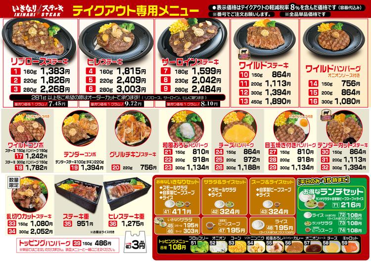 いきなりステーキ レストラン フード ショップ一覧 ゆめタウン光の森 イズミ ゆめタウン公式サイト 熊本県菊池郡 菊陽町