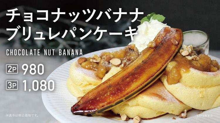 ELK NEW YORK BRUNCH（エルクニューヨークブランチ）｜レストラン 