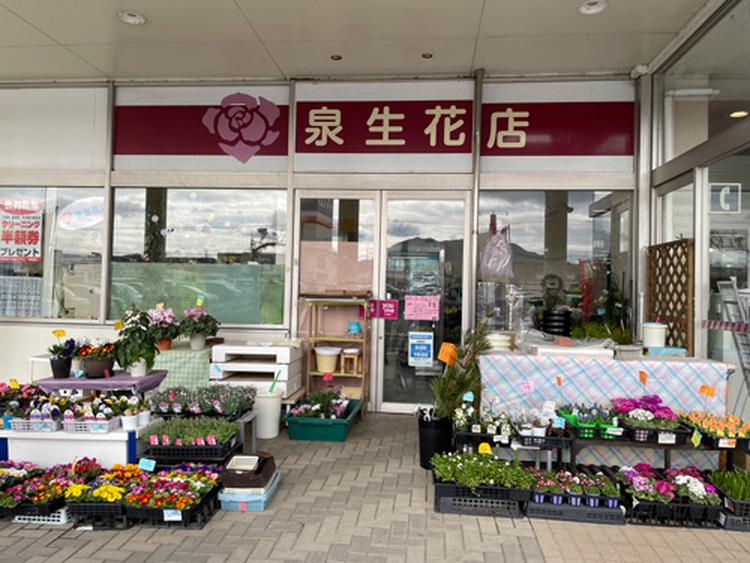 泉生花店