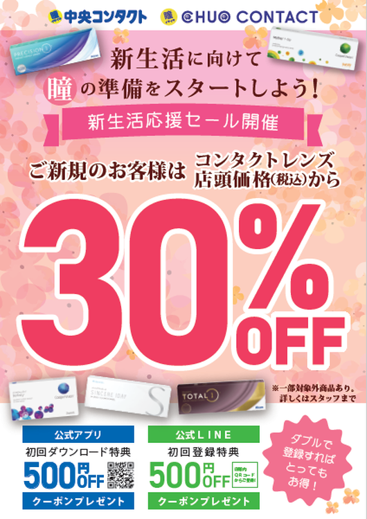 フラワーコンタクト 生活雑貨 ショップ一覧 ゆめタウン佐賀 イズミ ゆめタウン公式サイト 佐賀県佐賀市