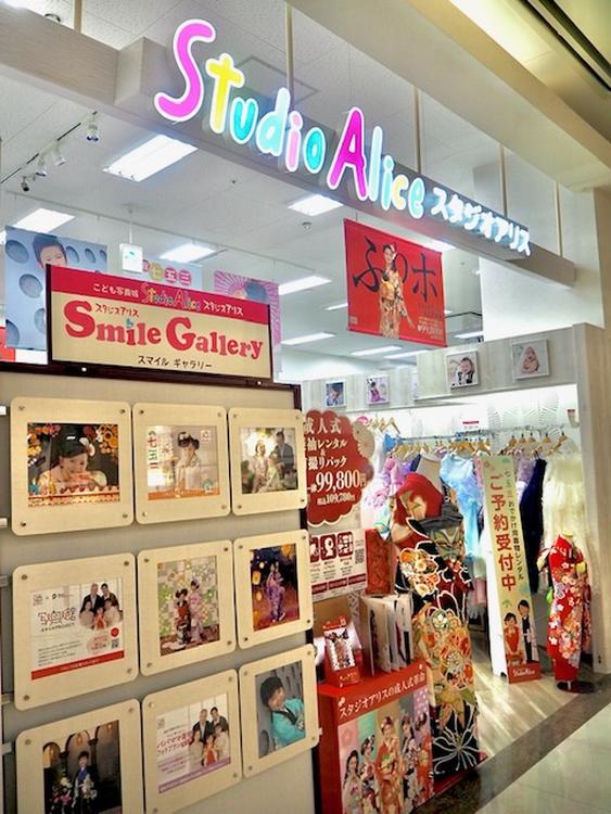 スタジオアリス｜サービス・クリニック｜ショップ一覧｜ゆめタウン博多