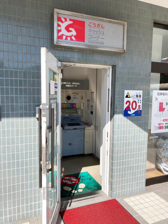山陰合同銀行ATM：江津