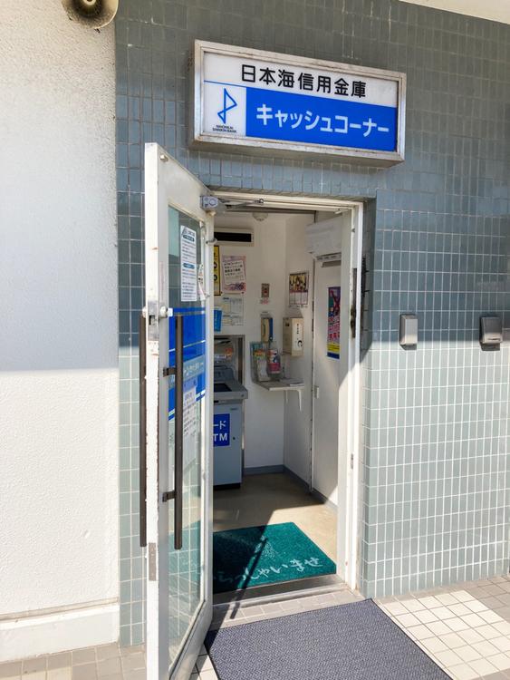 日本海信用金庫ATM：江津