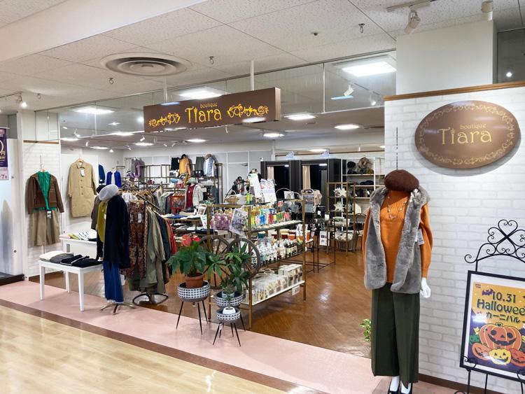 ブティックティアラ：江津