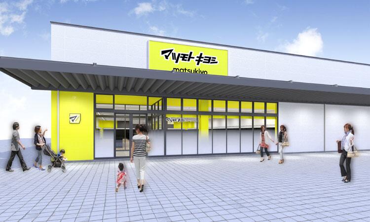 マツモトキヨシ　外観イメージ画像