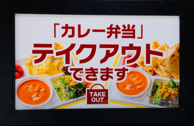 王子カレー　テイクアウトの写真