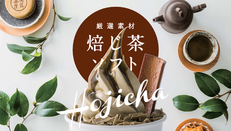 菓匠茶屋｜レストラン・フード｜ショップ一覧｜ゆめタウン廿日市