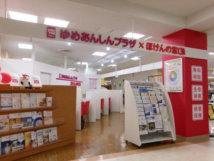 ゆめあんしんプラザ×ほけんの窓口｜サービス・クリニック｜ショップ