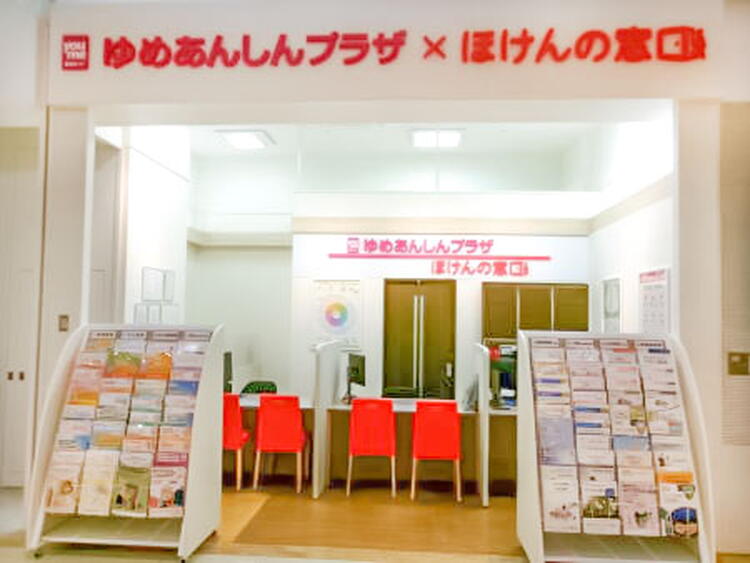 ゆめあんしんプラザ×ほけんの窓口｜サービス・クリニック｜ショップ