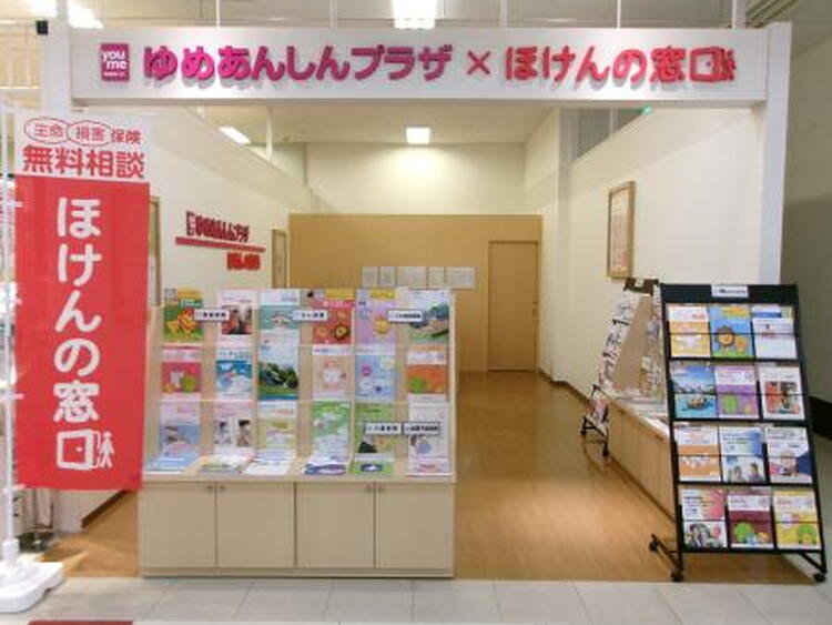 ゆめあんしんプラザ×ほけんの窓口｜サービス・クリニック｜ショップ