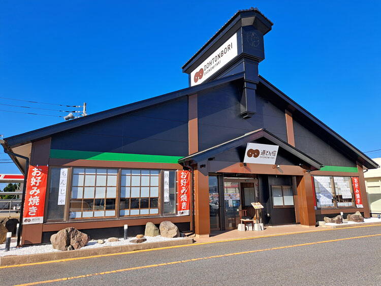 お好み焼き 道とん堀　外観画像