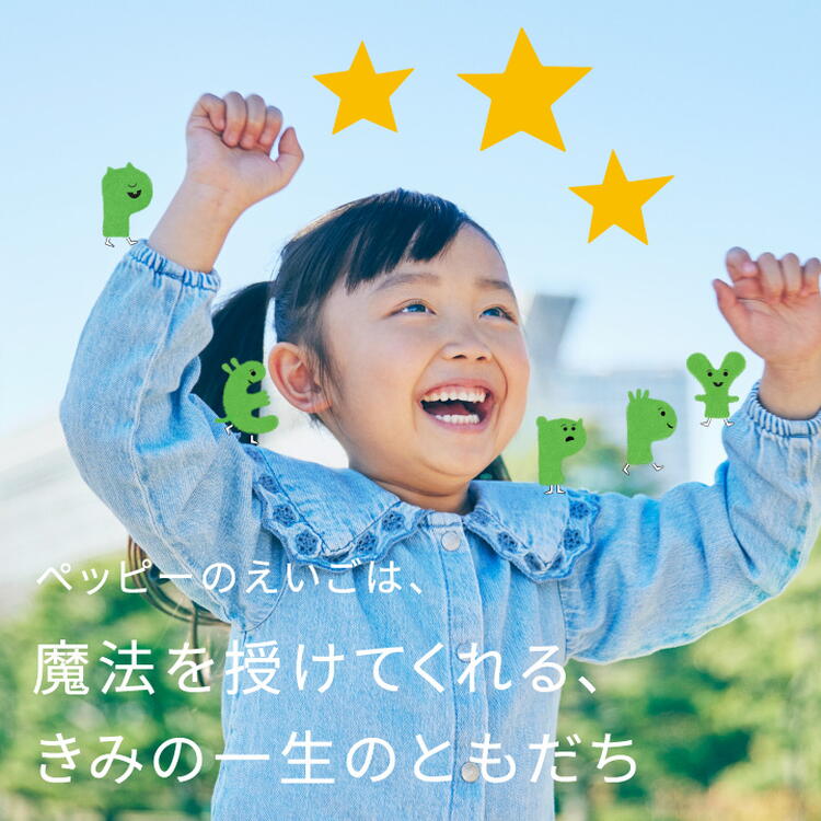 【ペッピーキッズ】いっくんママ専用 ペッピーキッズ】いっくんママ専用 【公式通販】
