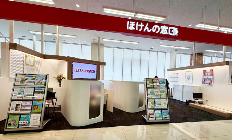 ほけんの窓口　外観画像