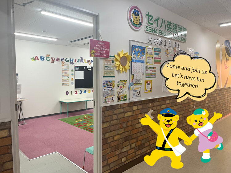 セイハ英語学院　店内画像