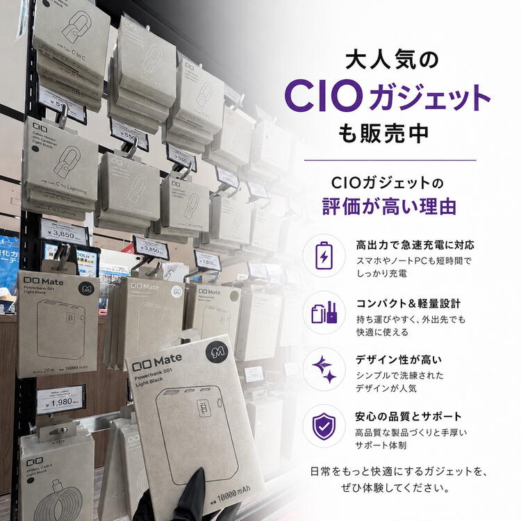 CIOガジェット取扱店