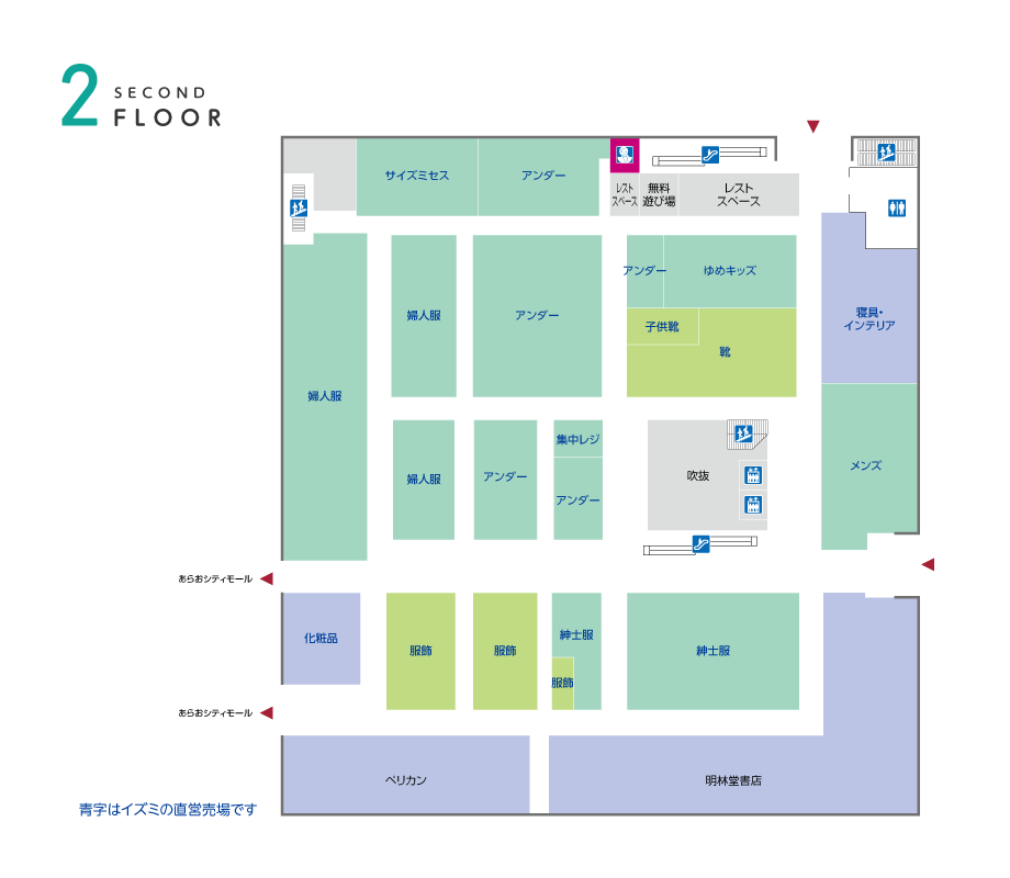 2f フロアガイド ゆめタウンあらお イズミ ゆめタウン公式サイト 熊本県荒尾市