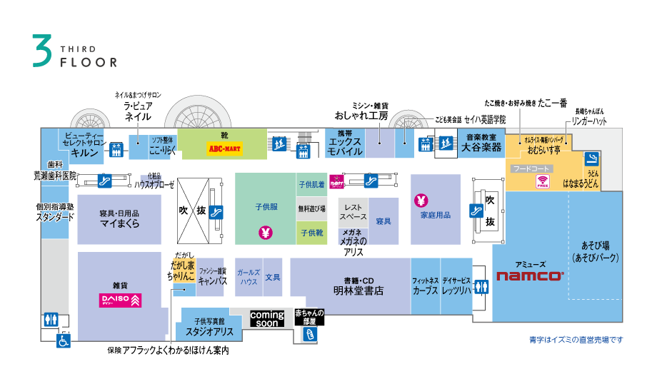 3f フロアガイド ゆめタウンサンピアン イズミ ゆめタウン公式サイト 熊本県熊本市東区