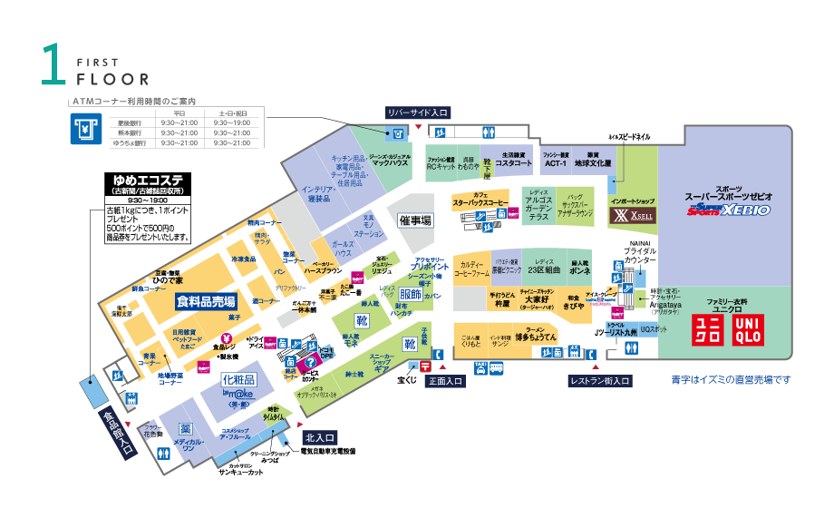 フロアガイド ゆめタウン八代 イズミ ゆめタウン公式サイト 熊本県八代市