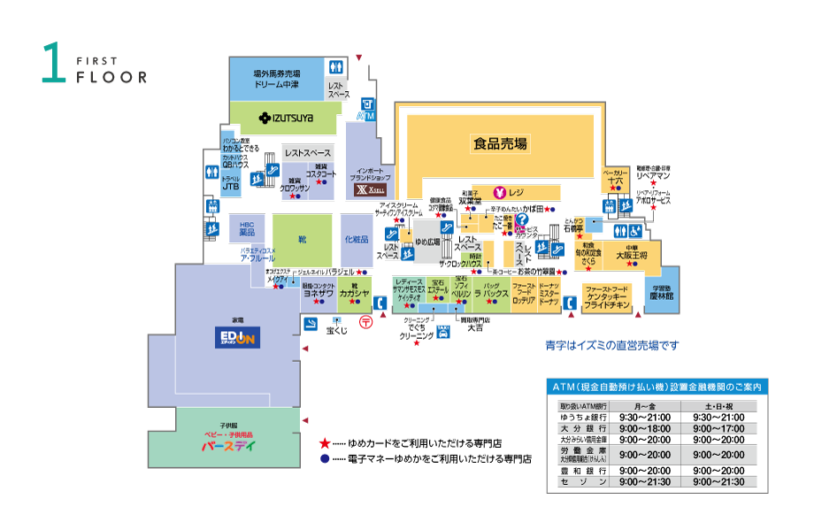 1f フロアガイド ゆめタウン中津 イズミ ゆめタウン公式サイト 大分県中津市