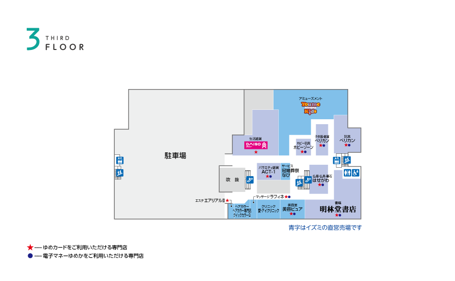 イズミ ゆめタウン公式サイト