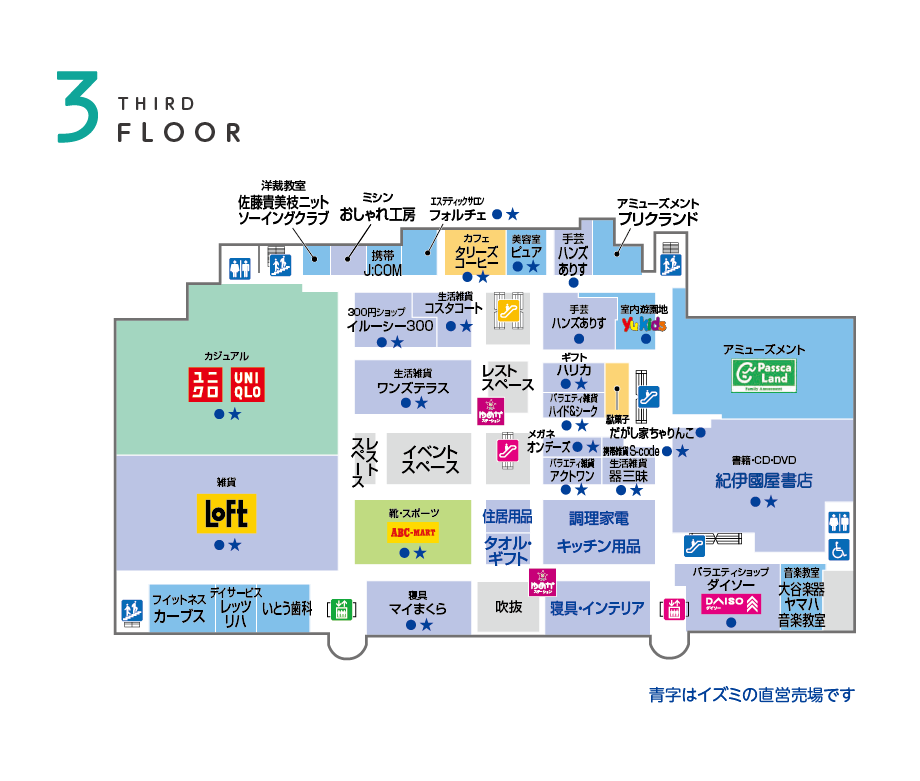 3f フロアガイド ゆめタウンはません イズミ ゆめタウン公式サイト 熊本県熊本市南区