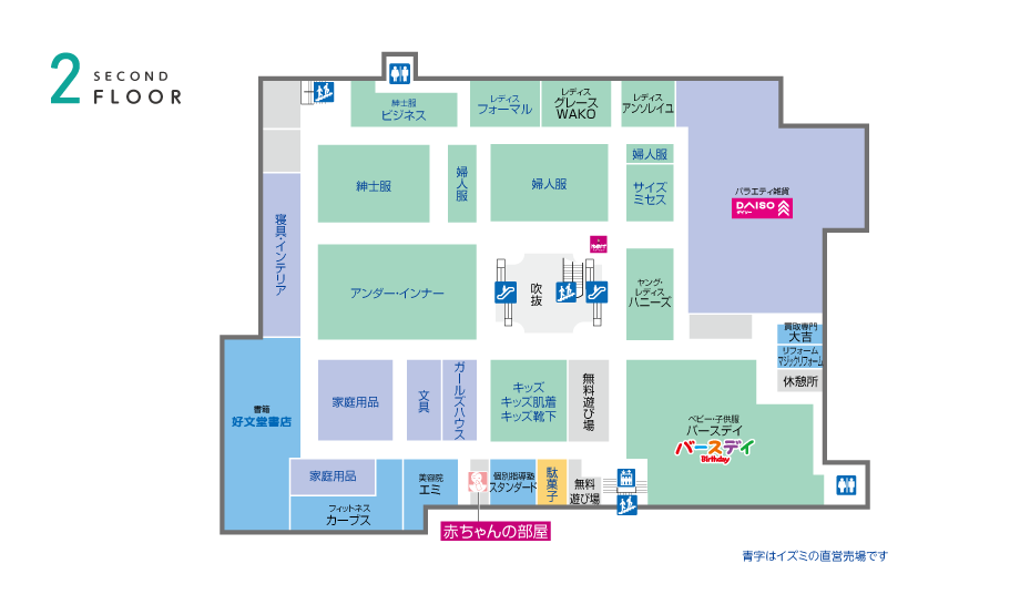 イズミ ゆめタウン公式サイト
