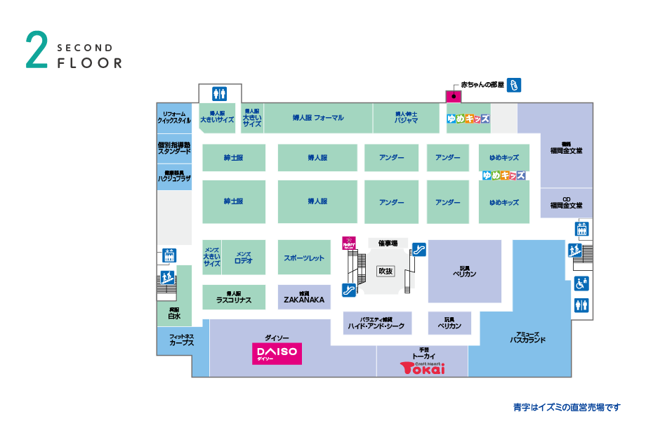 2f フロアガイド ゆめタウン大川 イズミ ゆめタウン公式サイト 福岡県大川市