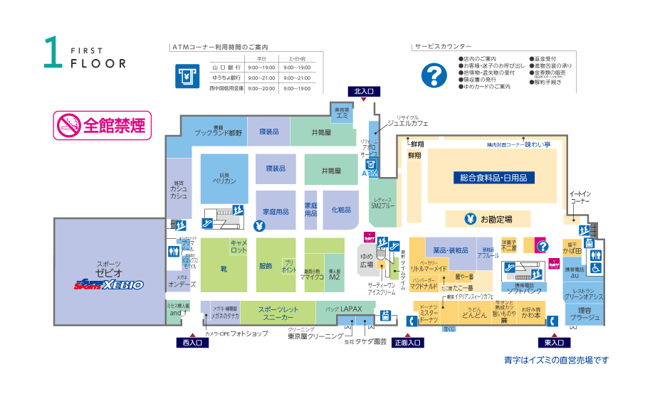 フロアガイド ゆめタウン宇部 イズミ ゆめタウン公式サイト 山口県宇部市